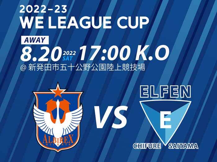 【2022-23 WEリーグカップ】8/20(土)新潟L戦 試合に関するお知らせ 