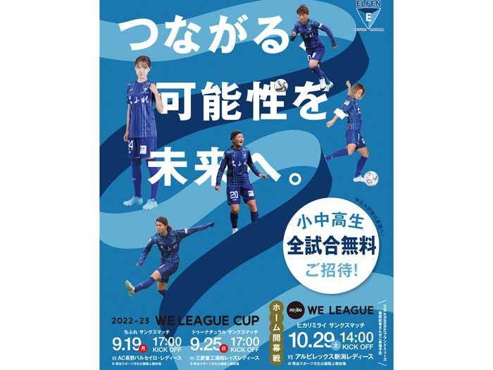 【ホームタウン】4市全小中学校にチラシ配布を行いました！