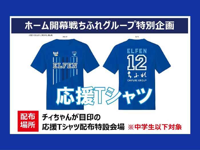 ちふれグループより中学生以下のお友達にサプライズプレゼント！
