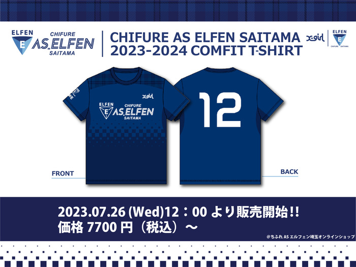2023-24コンフィットTシャツ 販売のお知らせ