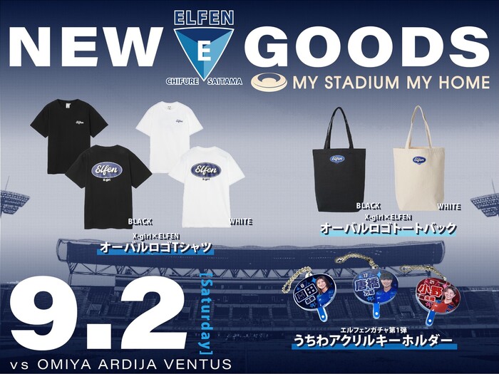 【ちふれ サンクスマッチ / 2023-24 WE LEAGUE CUP 第2節】新グッズ情報 