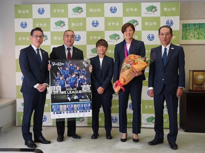 【ホームタウン】WEリーグ開幕前 狭山市長 表敬訪問 実施