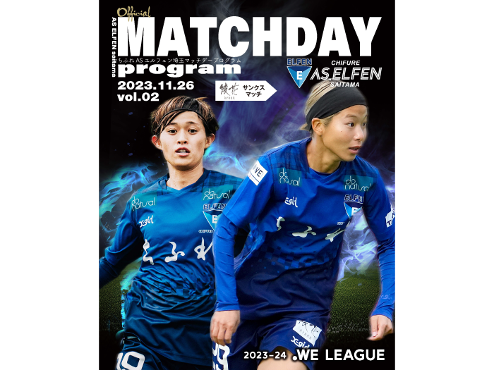 Elefen MATCH DAY PROGRAM|2023.11.26 vol.02 | ちふれASエルフェン埼玉