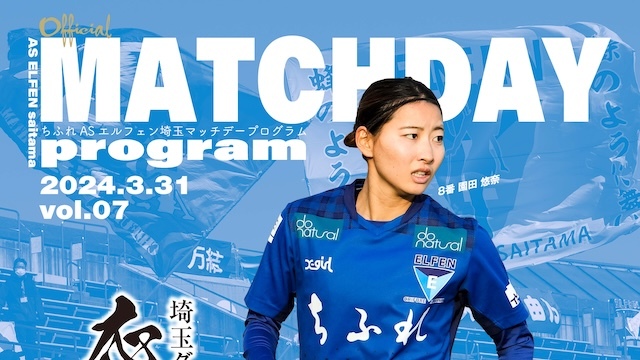 MATCH DAY PROGRAM｜2024.03.31 vol.07