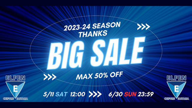 2023-24 SEASON THANKS SALE開催のお知らせ