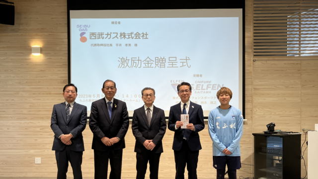 【ホームタウン】クラブパートナー西武ガス株式会社様より激励金を贈呈いただきました。