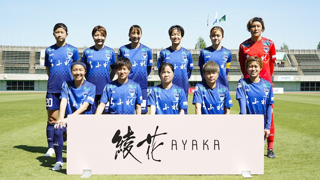 【綾花 サンクスマッチ / 2023-24 WE LEAGUE 第20節】05/11（土）vs 日テレ・東京ヴェルディベレーザ戦 試合結果