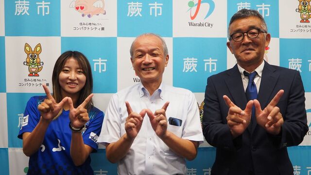 【サポータータウン】蕨市への表敬訪問（シーズン開幕前）実施