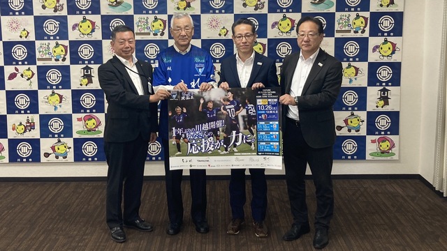 川越市への表敬訪問を実施