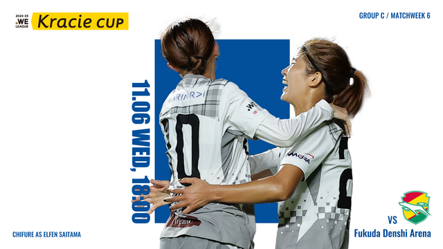【2024-25 WEリーグ クラシエカップ GS第6節】11/06（水）vs ジェフユナイテッド市原・千葉レディース戦 試合情報