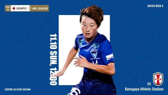 【ドゥーオーガニック サンクスマッチ / 2024-25 ＳＯＭＰＯ WEリーグ 第8節】11/10（日）vs INAC神戸レオネッサ戦 試合情報