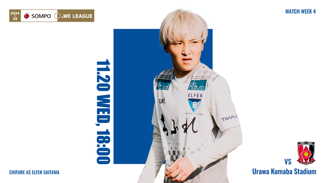 【2024-25 ＳＯＭＰＯ WEリーグ 第4節】11/20（水）vs 三菱重工浦和レッズレディース戦 試合情報