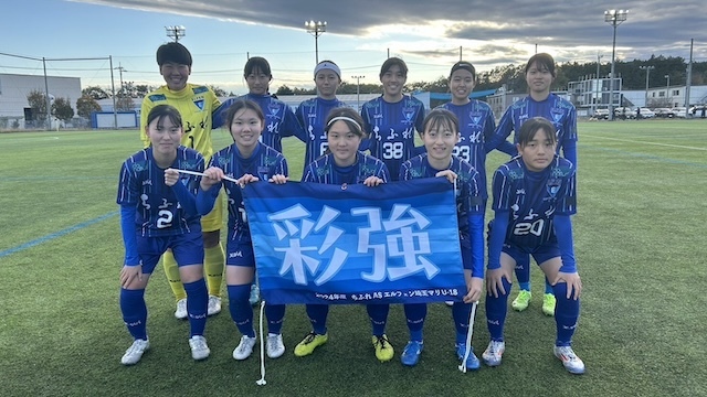 【アカデミー｜U-18】第4回 日本クラブユース女子サッカーチャレンジカップ大会（U-18）関東予選 代表決定戦