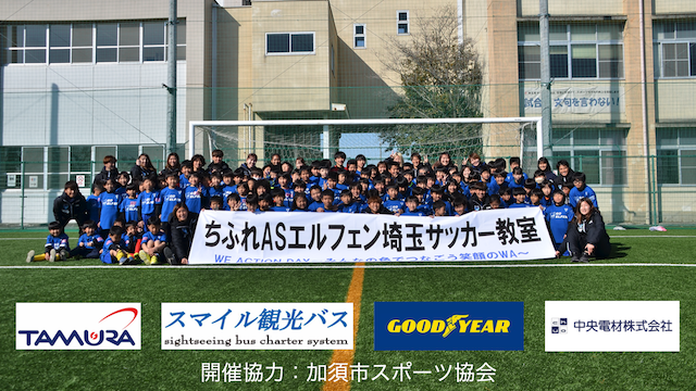 2月1日（土） WE ACTION DAY 実施報告