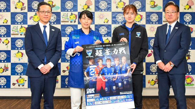 川越市への表敬訪問実施