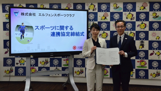 川越市と「連携に関する協定」の締結式を行いました