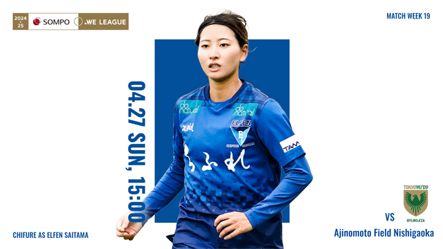 【2024-25 ＳＯＭＰＯ WEリーグ 第19節】4/27（日）vs 日テレ・東京ヴェルディベレーザ戦 試合情報