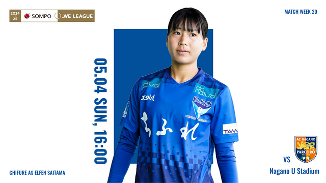 【2024-25 ＳＯＭＰＯ WEリーグ 第20節】5/4（日）vs AC長野パルセイロ・レディース戦 試合情報
