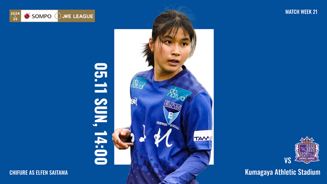 【do natural サンクスマッチ / 2024-25 ＳＯＭＰＯ WEリーグ 第21節】05/11（日）vs サンフレッチェ広島レジーナ戦 試合情報