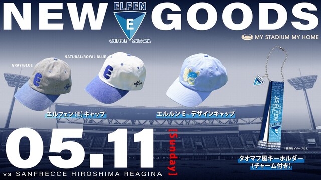 【do naturalサンクスマッチ/2024－25 SOMPO WEリーグ 第21節】 5/11（日）vsサンフレッチェ広島レジーナ戦　新グッズ情報