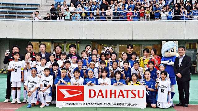 「ダイハツガールズサッカーフェスタ 2025埼玉」および「Presented by 埼玉ダイハツ販売 エルフェン未来応援プロジェクトマッチ」 実施のご報告