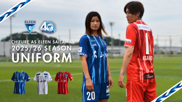 【EFC早期加入者限定】「2025/26シーズンオーセンティックユニフォーム」先行販売のお知らせ