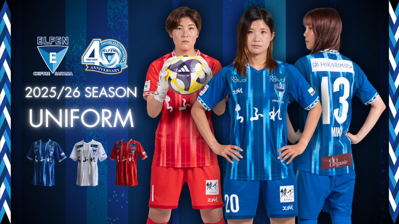 「2025/26シーズンオーセンティックユニフォーム」一般販売のお知らせ