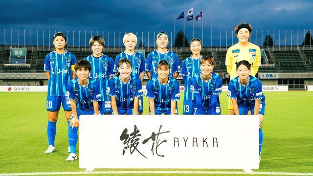 【2025/26 SOMPO WEリーグ 第5節】9/6（土）ノジマステラ神奈川相模原 戦　試合結果