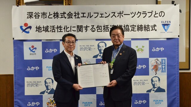 深谷市と包括連携協定締結式を行いました