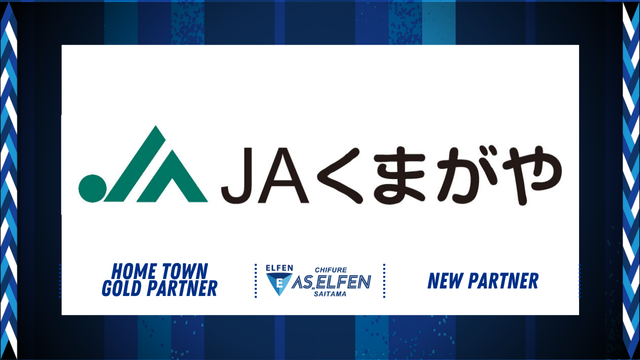 新規クラブパートナー契約のお知らせ