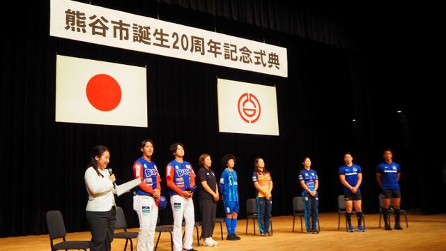 【イベント】熊谷市誕生20周年記念式典 参加レポート