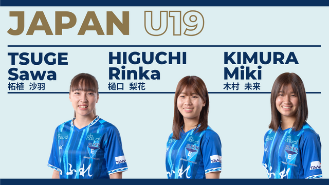U-19 日本女子代表候補 10 月国内トレーニングキャンプ（10/20-10/23 ＠Jビレッジ）メンバー選出のお知らせ