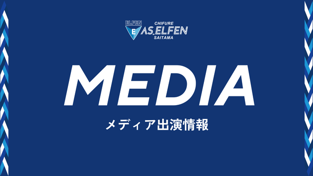 【メディア情報】瀬野 有希選手　NHK総合「サタデーウオッチ9」出演のお知らせ