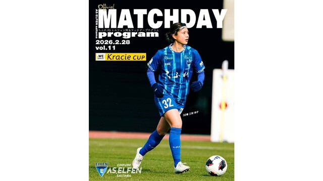 MATCH DAY PROGRAM｜2026.2.28 vol.11 | ちふれASエルフェン埼玉