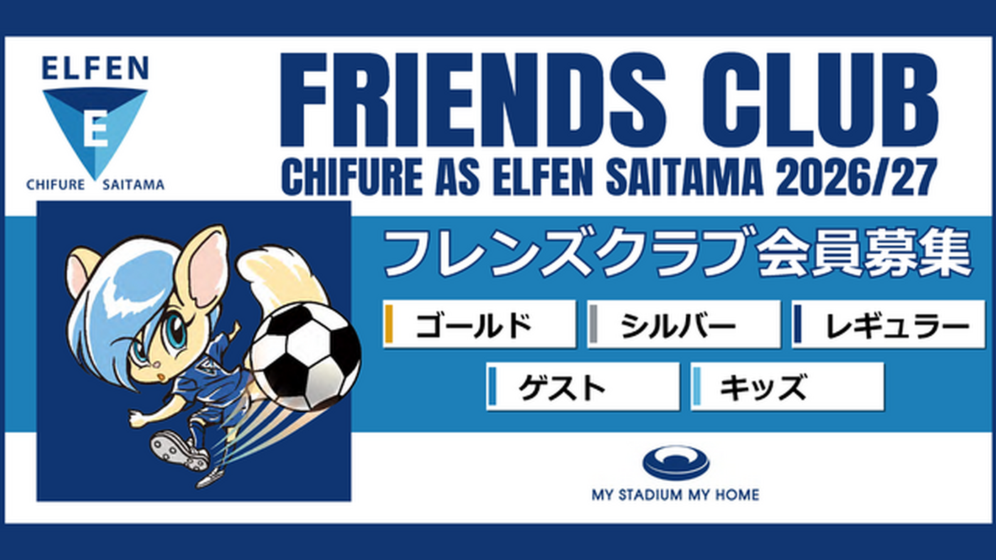 EFC会員募集