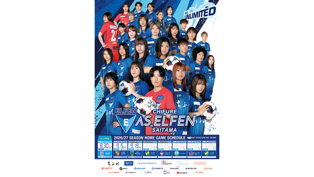 2026/27シーズン前期ポスター完成のお知らせ