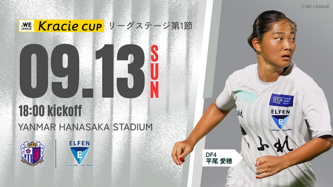 0913試合情報