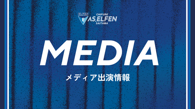 【メディア情報】FMクマガヤ「熊谷行田 スポーツ共創プロジェクト」に又吉 果奈スクールコーチが出演