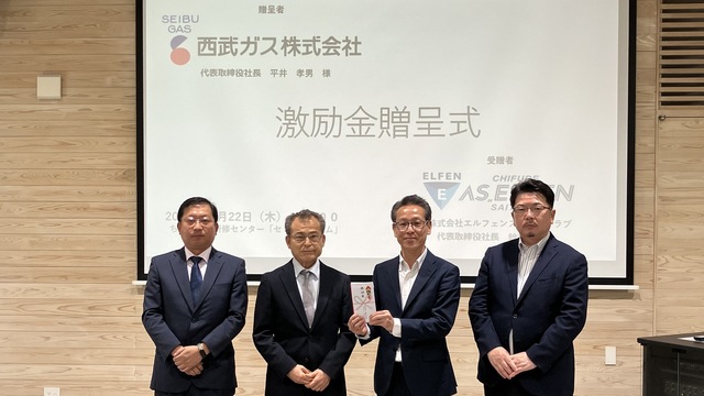 クラブパートナー西武ガス株式会社様より激励金を贈呈いただきました。