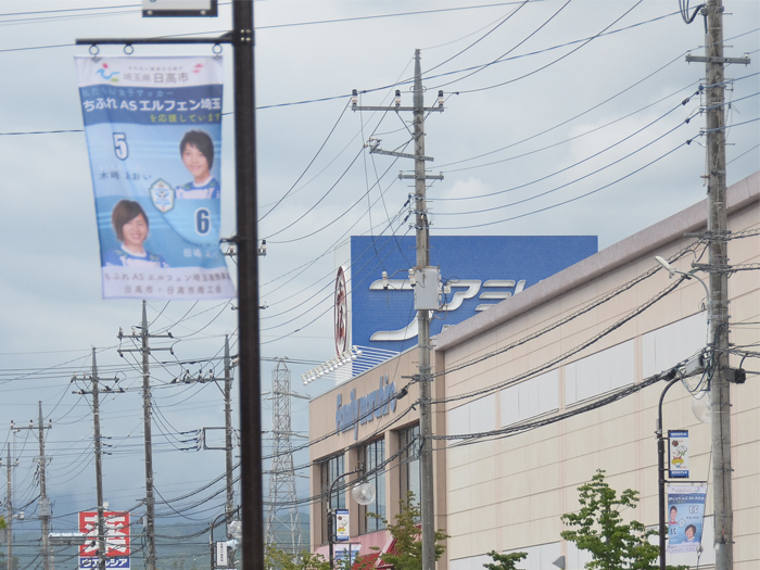 【日高市】街頭フラッグ掲出のお知らせ。