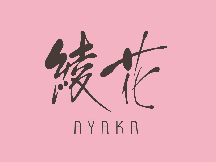 【綾花ｻﾝｸｽﾏｯﾁ】10/31（土）ﾘｰｸﾞ第16節ASﾊﾘﾏｱﾙﾋﾞｵﾝ＠川越