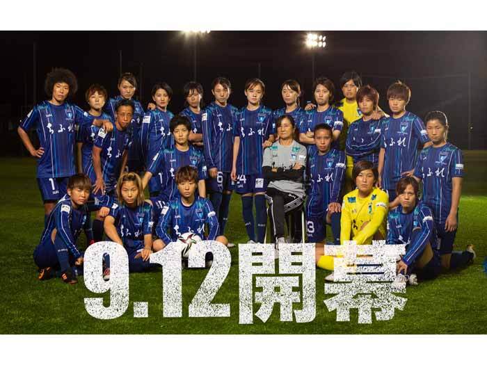 【ちふれサンクスマッチ】9/12（日）第1節 S広島R戦＠熊谷陸