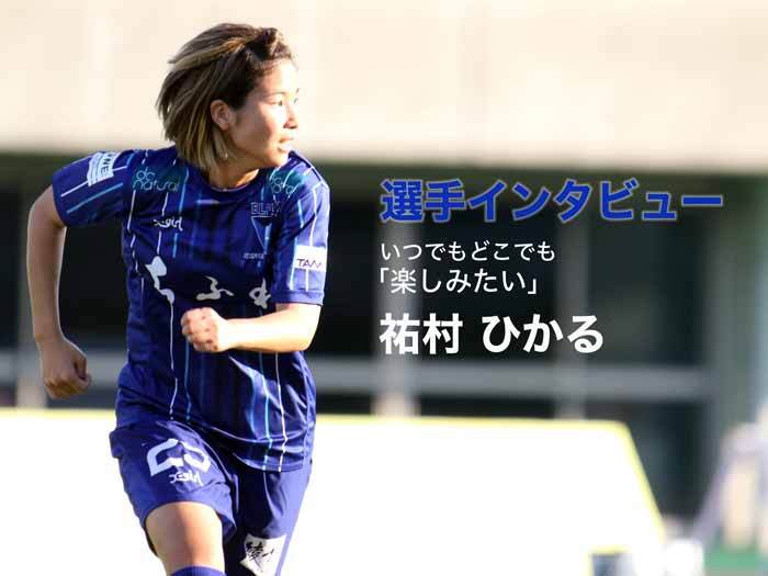 選手インタビューVol.8