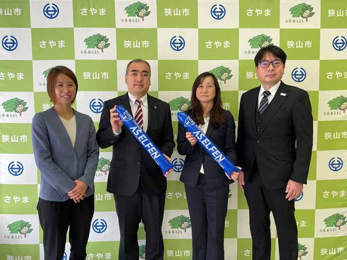 【ホームタウン】狭山市表敬訪問 実施報告