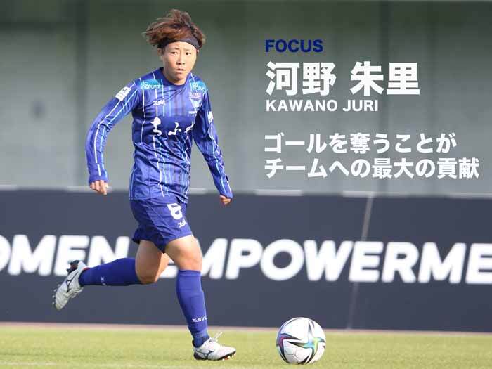 河野朱里選手インタビュー
