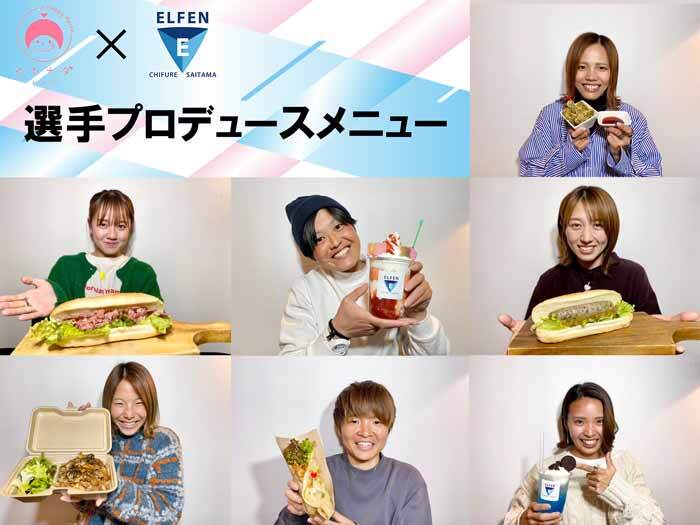 選手プロデュースコラボメニュー販売決定！