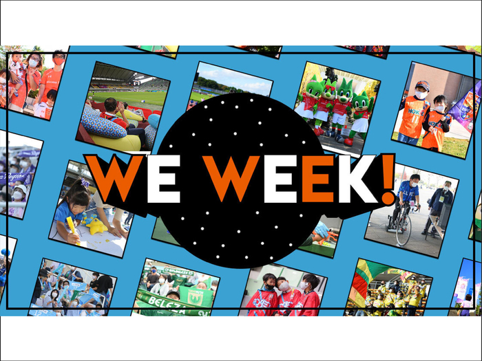 3月12日（土）vs大宮V戦にて、Yogibo WEリーグ再開記念！「WE WEEKプレゼントキャンペーン」開催のお知らせ