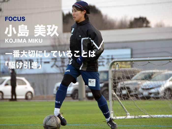小島美玖選手インタビュー