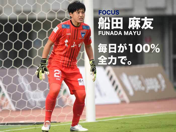 船田麻友選手インタビュー