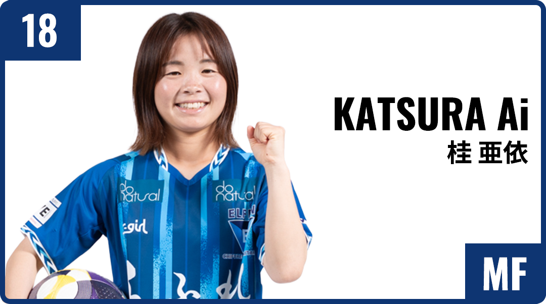 桂 亜依